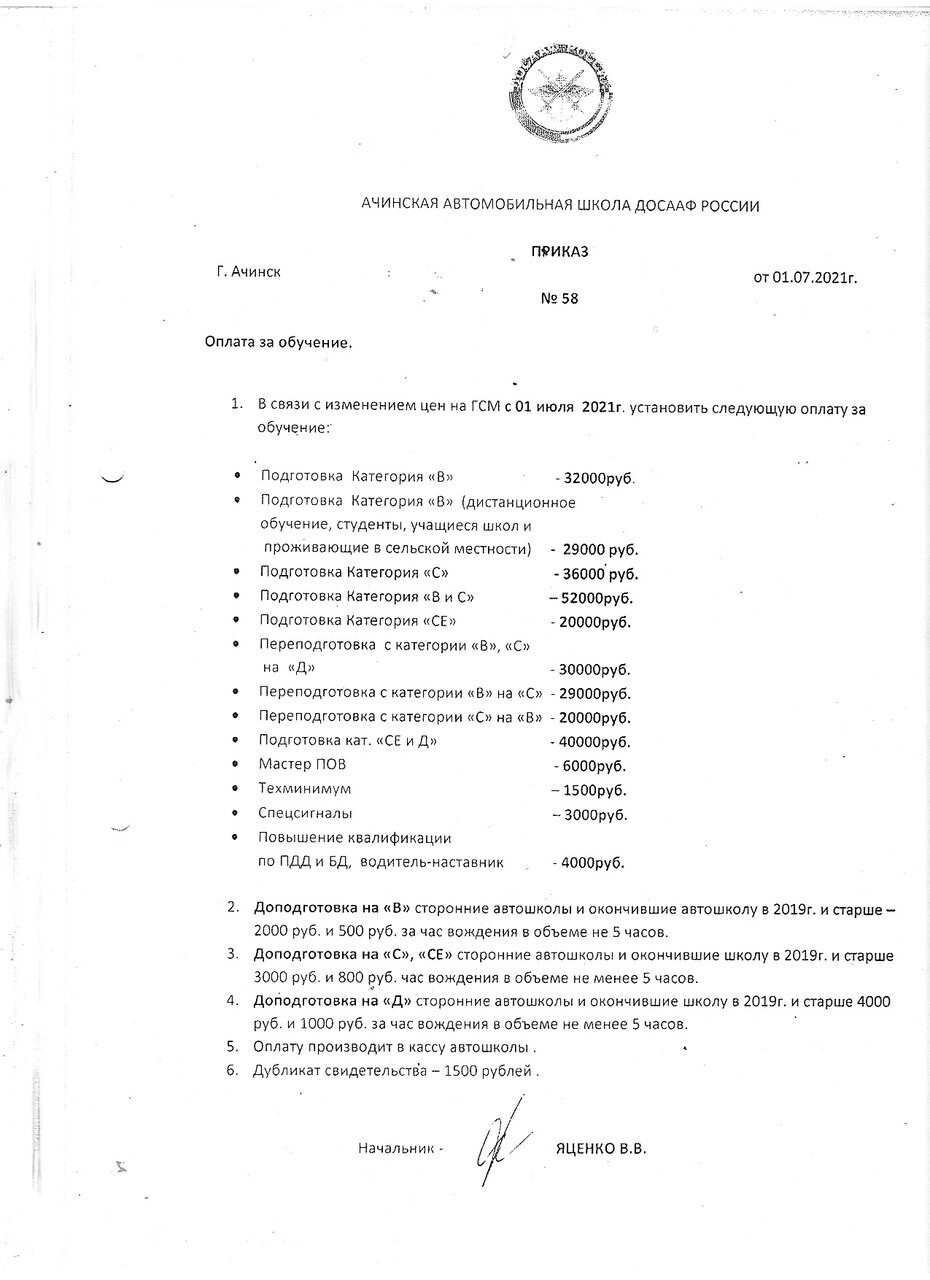 приказ